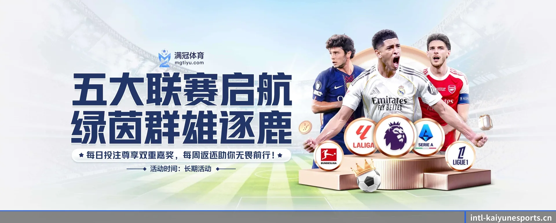 比分查询与比赛提醒